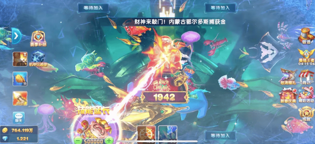 PG深海捕鱼王